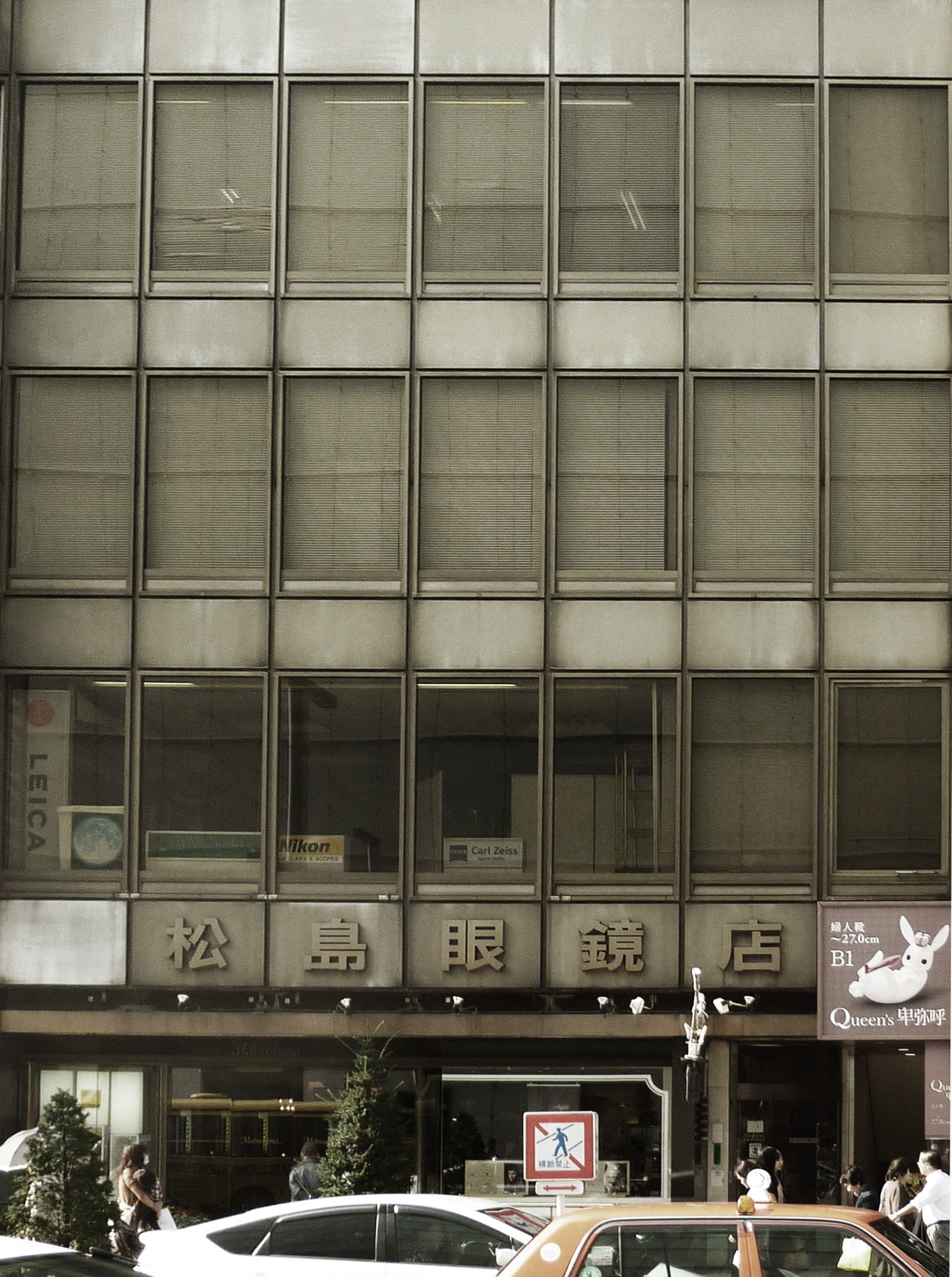 Van Cleef & Arpels - Ginza © Jouin Manku